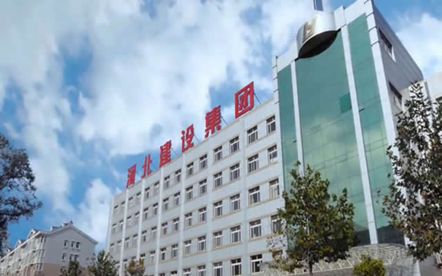 三水河北建设集团